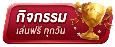 กิจกรรม