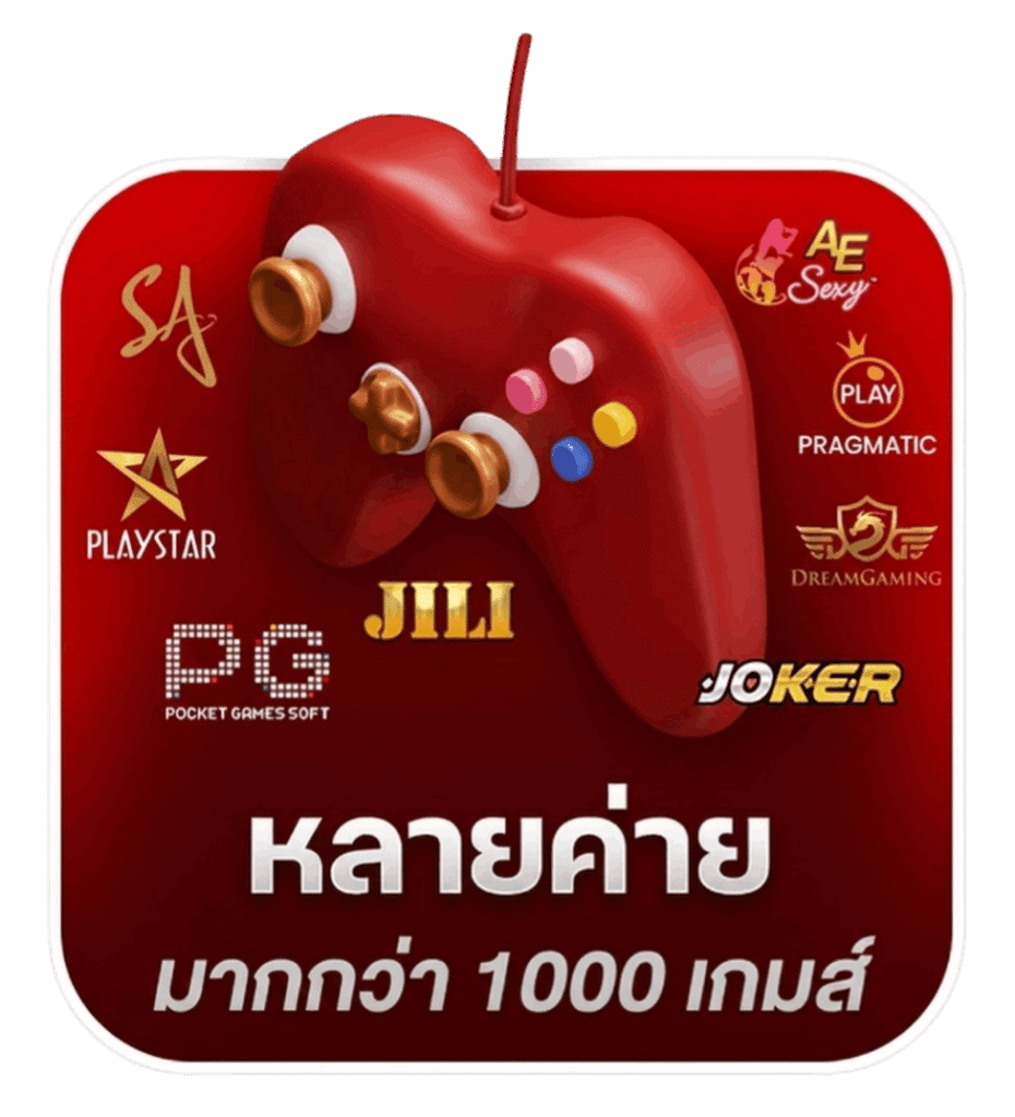 หลายค่ายมากกว่า 1000 เกม