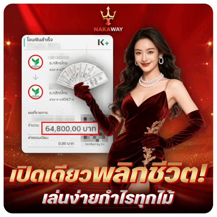 เปิดตัวพลิกชีวิต